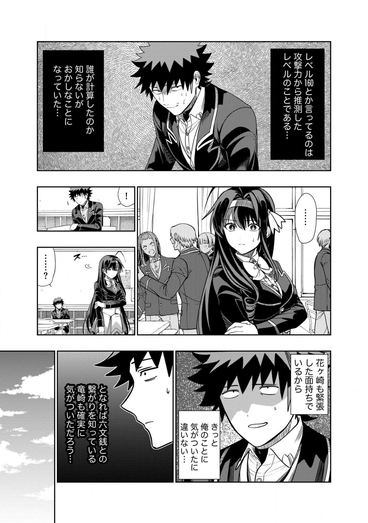 DUNGEON GAKUEN NO TEIHEN NI TENSEI SHITA KEDO, NAZE KA ORE NI WA KOURYAKU HON GA ARU Chap 30.1 - Pic 5