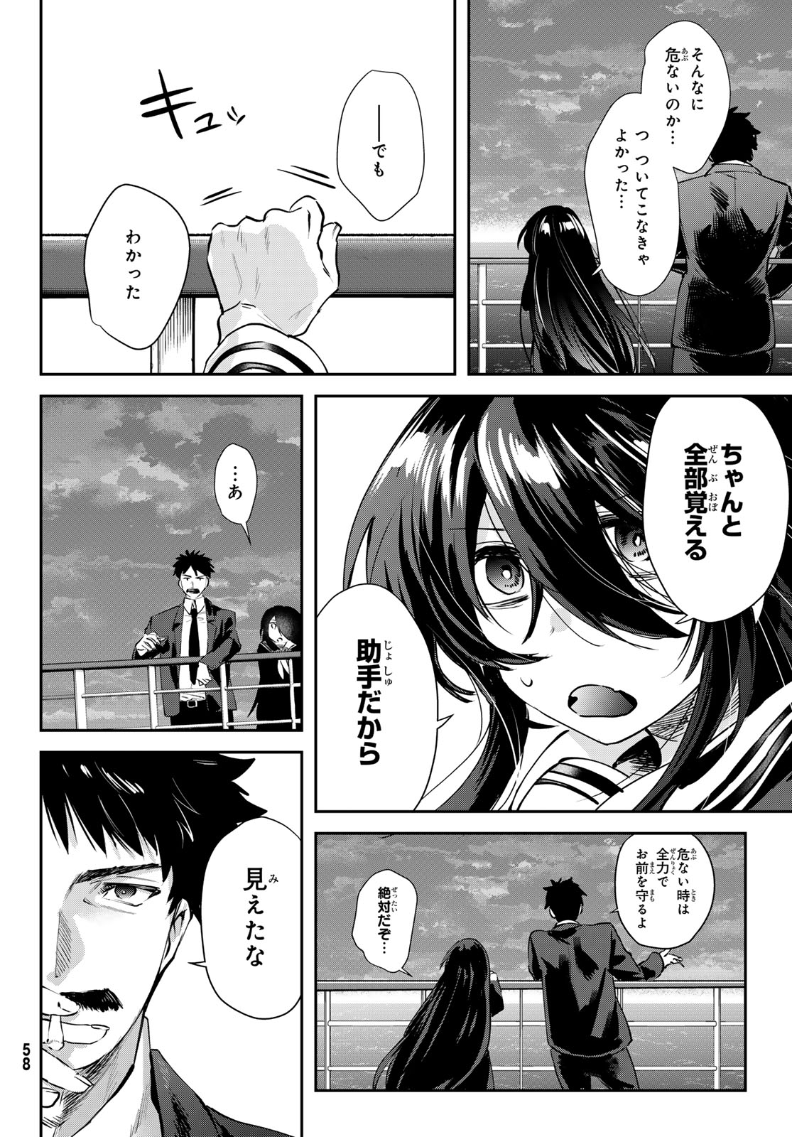 Read SHIRONAGASU SHIMA E NO KIKAN Chapter 1 [High Quality / Full] - Page 54 - nicomanga.com