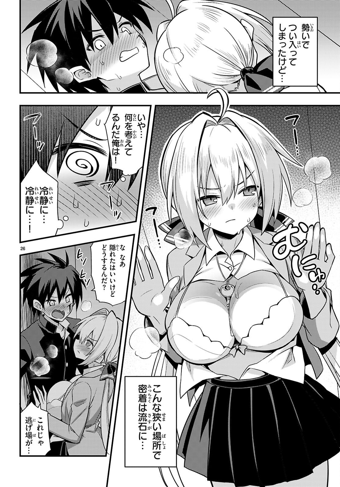 KAIDAN TOSHI DENSETSU: GENDAI KAII NO SHOUJO-TACHI Chapter 1 page 30 - nihonkuni.com