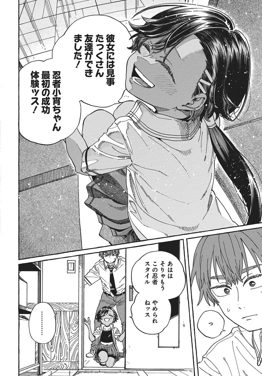 Read Boku no Suki na Hito ga Suki na Hito Chapter 40 [High Quality / Full] - Page 24 - nicomanga.net