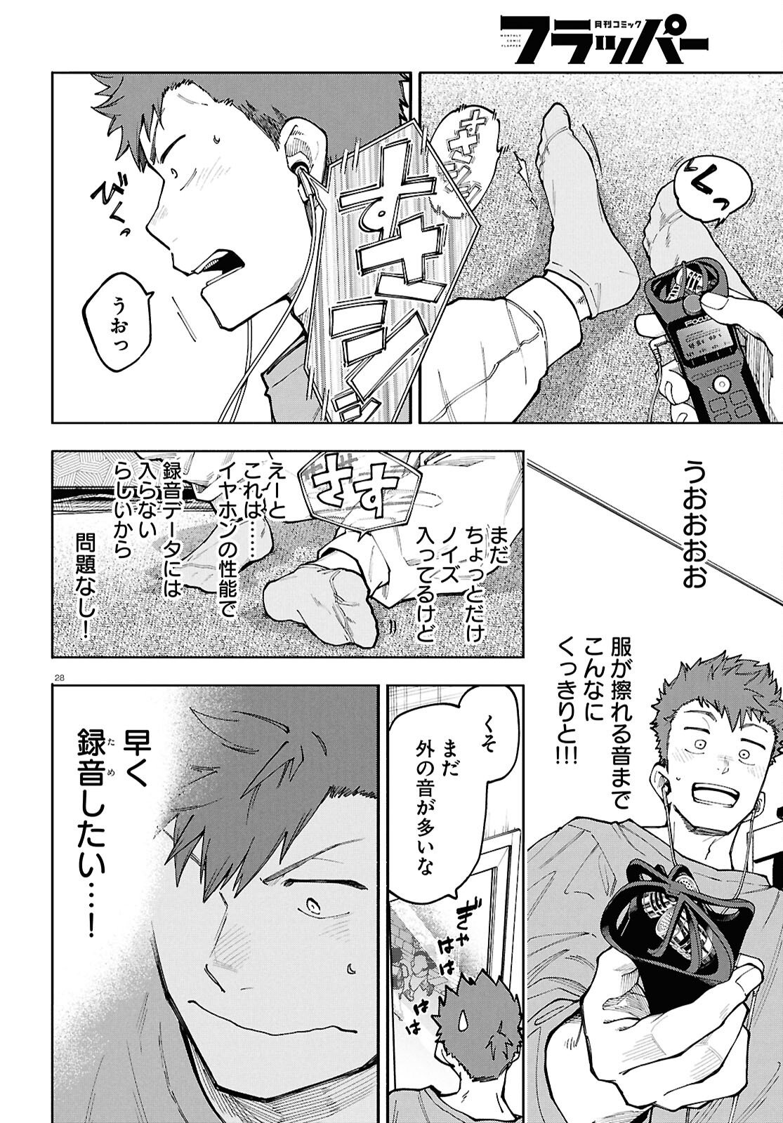 Read GOZEN GOJI NO RECORD Chapter 2 [High Quality / Full] - Page 28 - nicomanga.com
