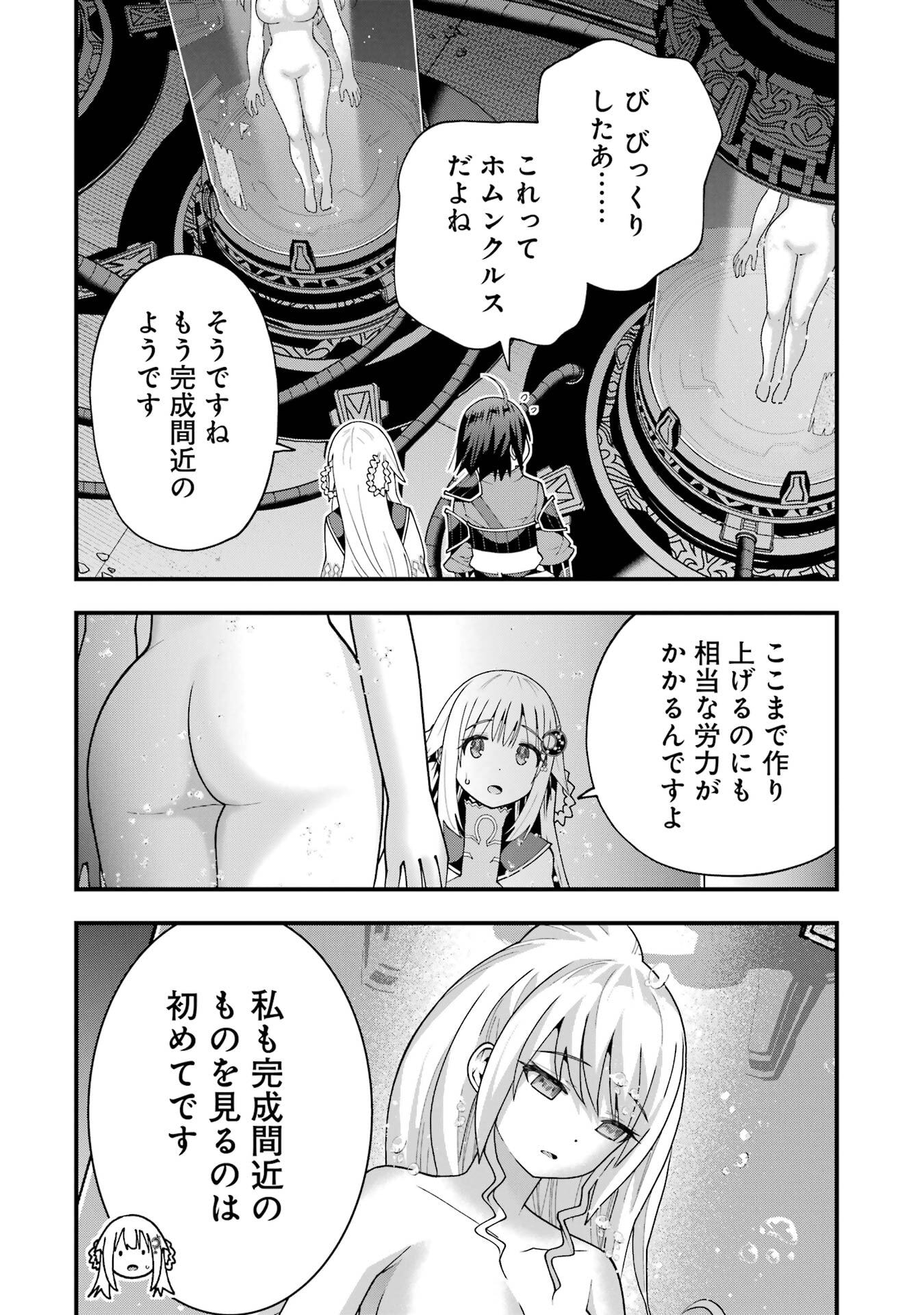 Read MAKEN NO DESHI WA MUNOU DE SAIKYOU! EIYUURYUU NO SHUGYOU DE BANNOU NI NARETA NODE, SAIKYOU WO MEZASHIMASU Chapter 65 [High Quality / Full] - Page 10 - nicomanga.net