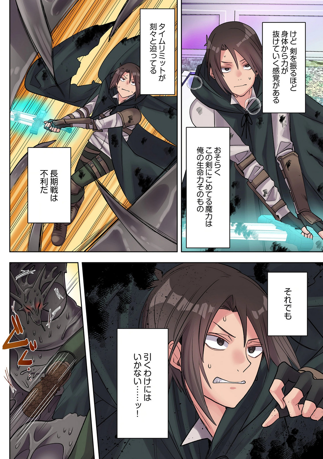 ORE NO LEVEL UP GA OKASHII! - DEKIRU OTOKO NO ISEKAI TENSE Chap 42 - Pic 6