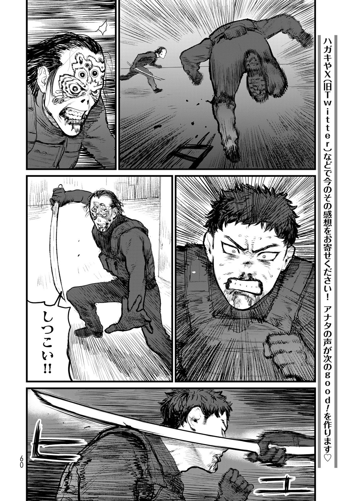Read UNDER EDGE Chapter 1 [High Quality / Full] - Page 58 - nicomanga.com