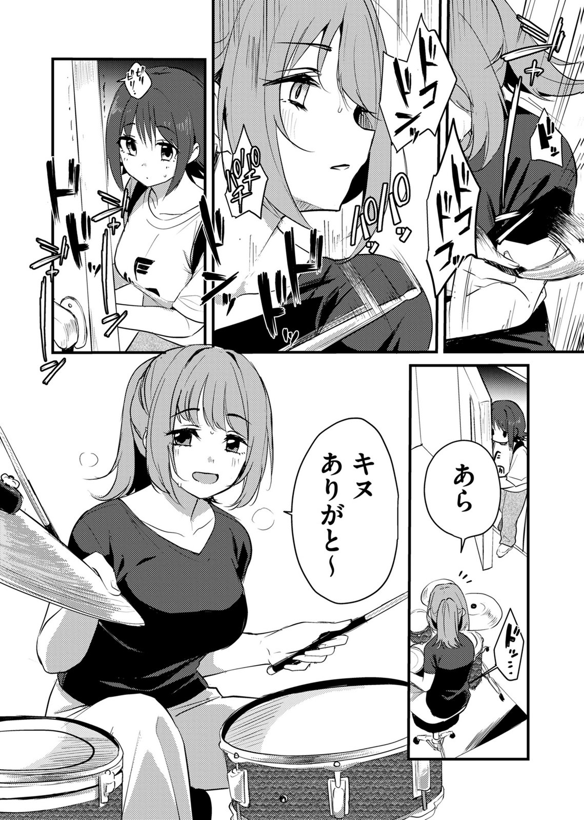 KINU-CHAN NO KOUISHITSU Chapter 4 page 2 - nihonkuni.com