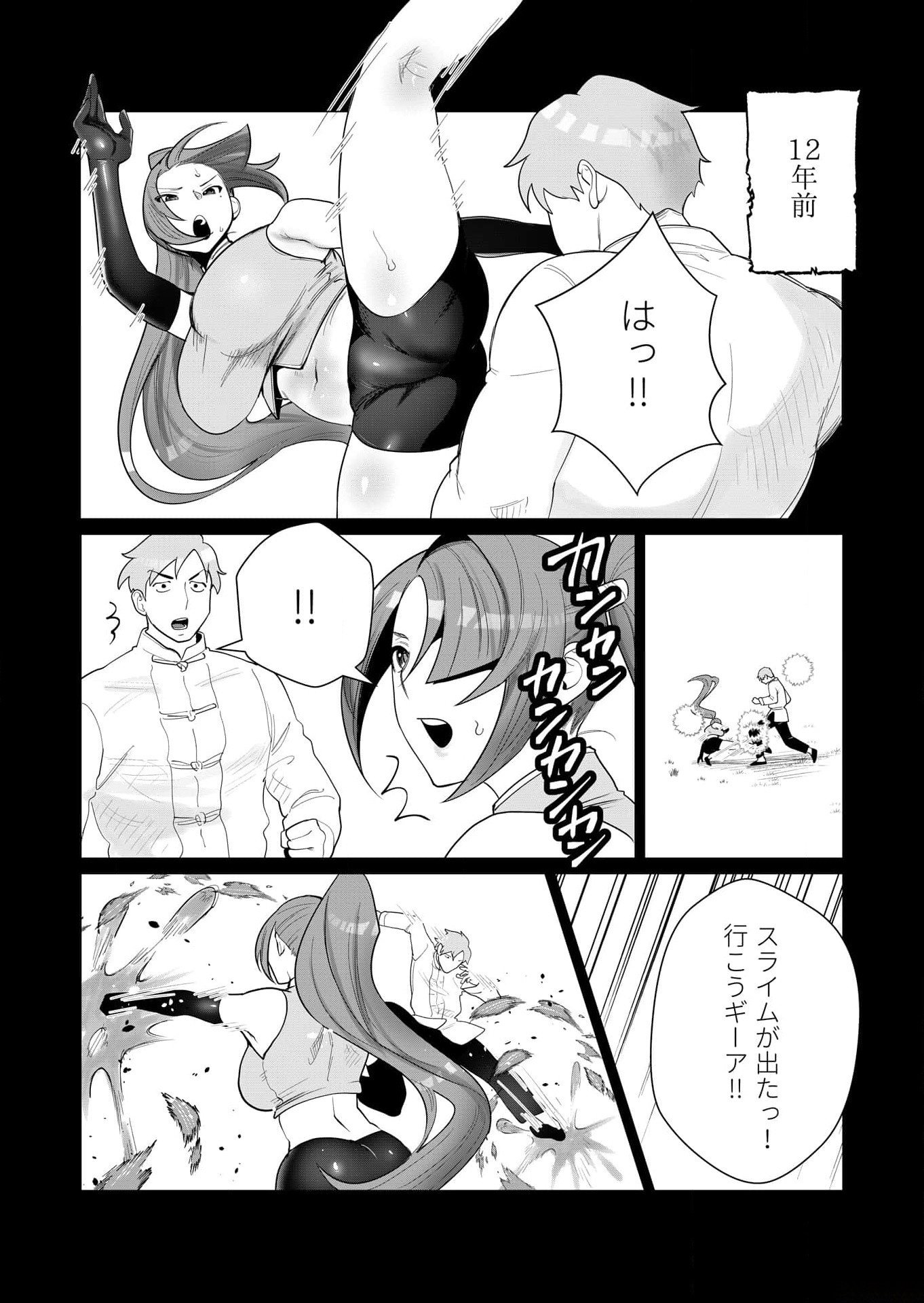 YUUSHA-SAMA WA HOUSHUU NI HITODZUMA WO GOKIBOU DESU Chapter 2 page 11 - nihonkuni.com