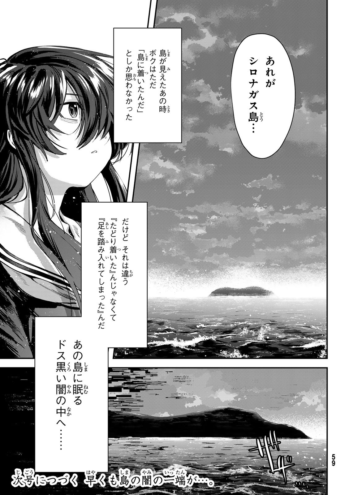 Read SHIRONAGASU SHIMA E NO KIKAN Chapter 1 [High Quality / Full] - Page 55 - nicomanga.com