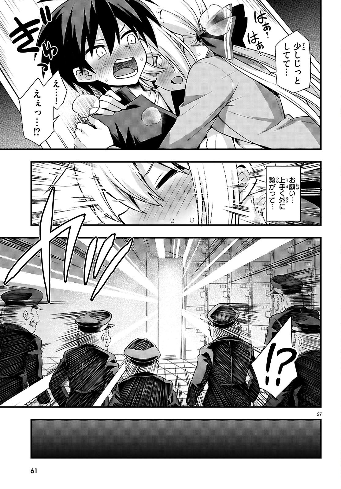 KAIDAN TOSHI DENSETSU: GENDAI KAII NO SHOUJO-TACHI Chapter 1 page 31 - nihonkuni.com