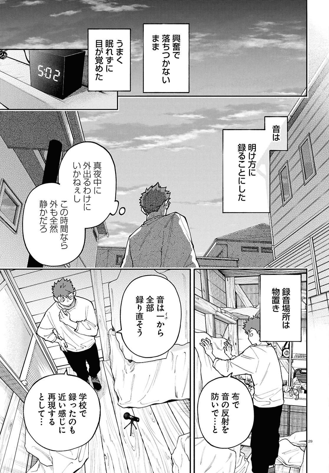 Read GOZEN GOJI NO RECORD Chapter 2 [High Quality / Full] - Page 29 - nicomanga.com