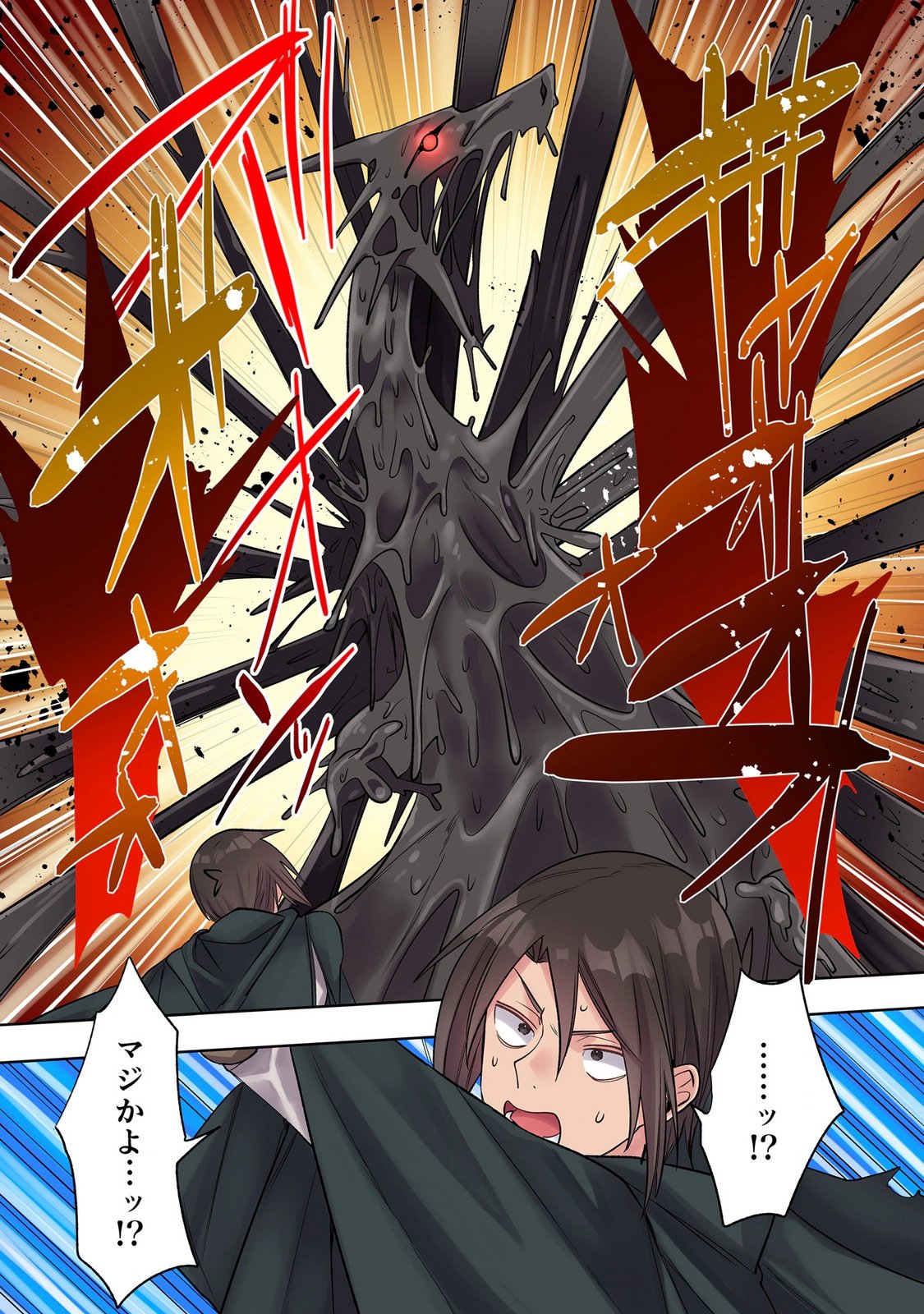 ORE NO LEVEL UP GA OKASHII! - DEKIRU OTOKO NO ISEKAI TENSE Chap 42 - Pic 7