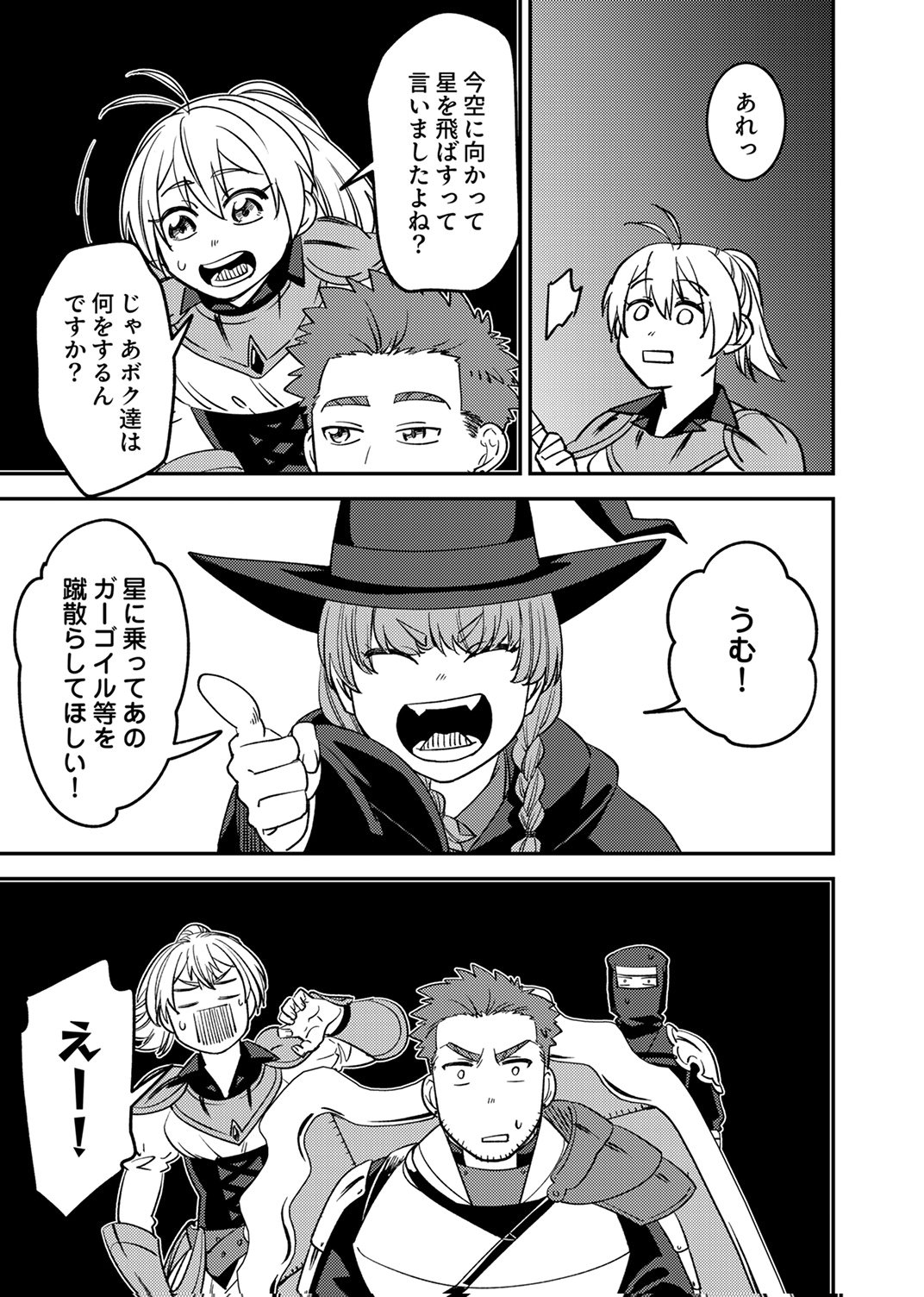 TSUIHOU SARETA OSSAN TANK, JITSU WA BOUGYORYOKU SAIKYOU DATTA NODE DAMAGE ZERO DE MUSOU SURU Chapter 12 - Page 25