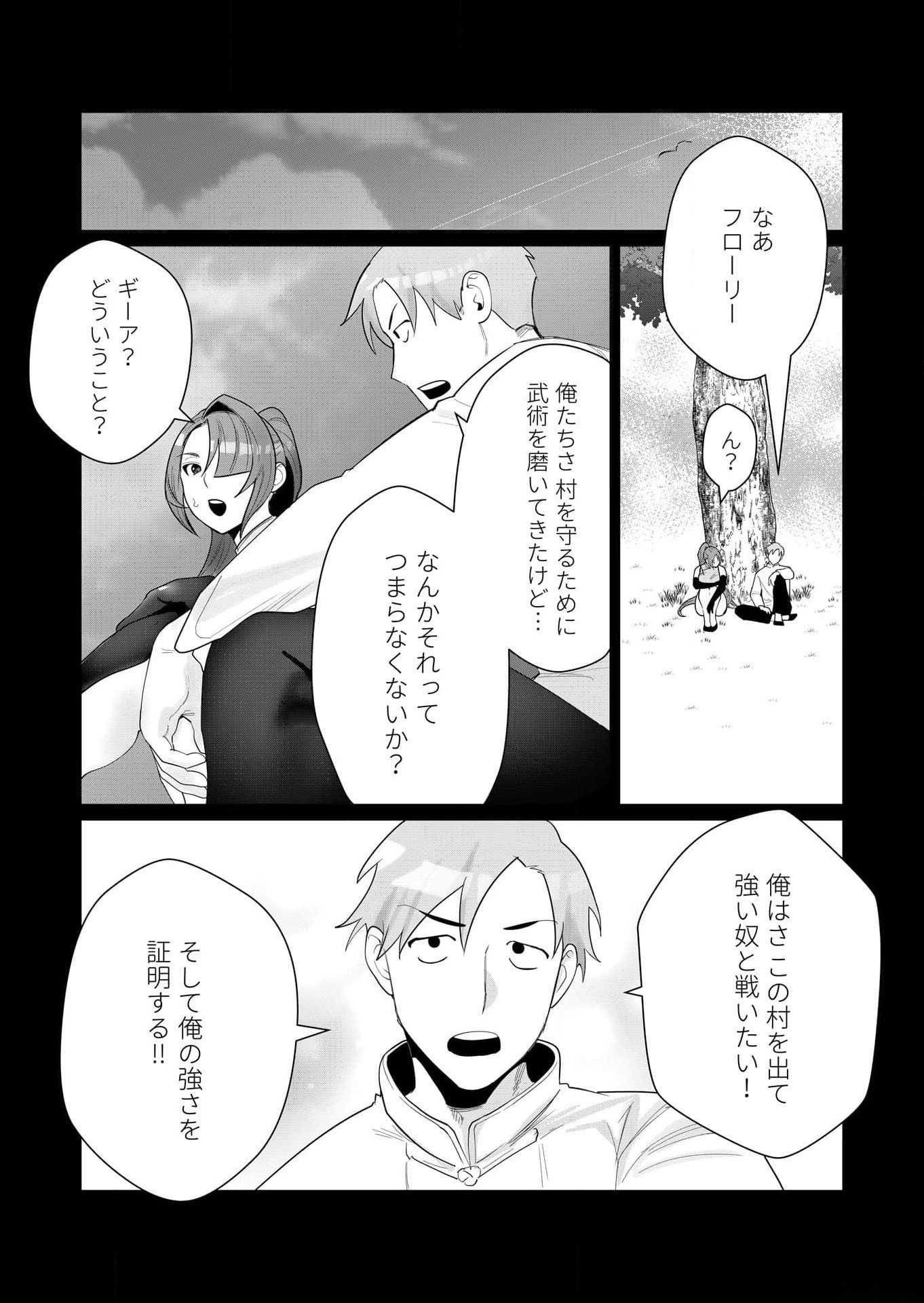 YUUSHA-SAMA WA HOUSHUU NI HITODZUMA WO GOKIBOU DESU Chapter 2 page 12 - nihonkuni.com