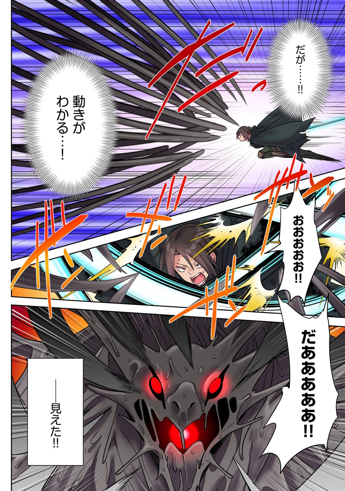 ORE NO LEVEL UP GA OKASHII! - DEKIRU OTOKO NO ISEKAI TENSE Chap 42 - Pic 8