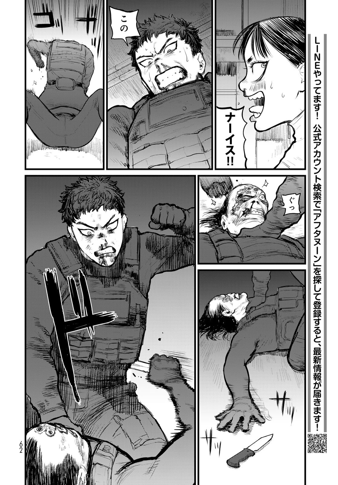 Read UNDER EDGE Chapter 1 [High Quality / Full] - Page 60 - nicomanga.com