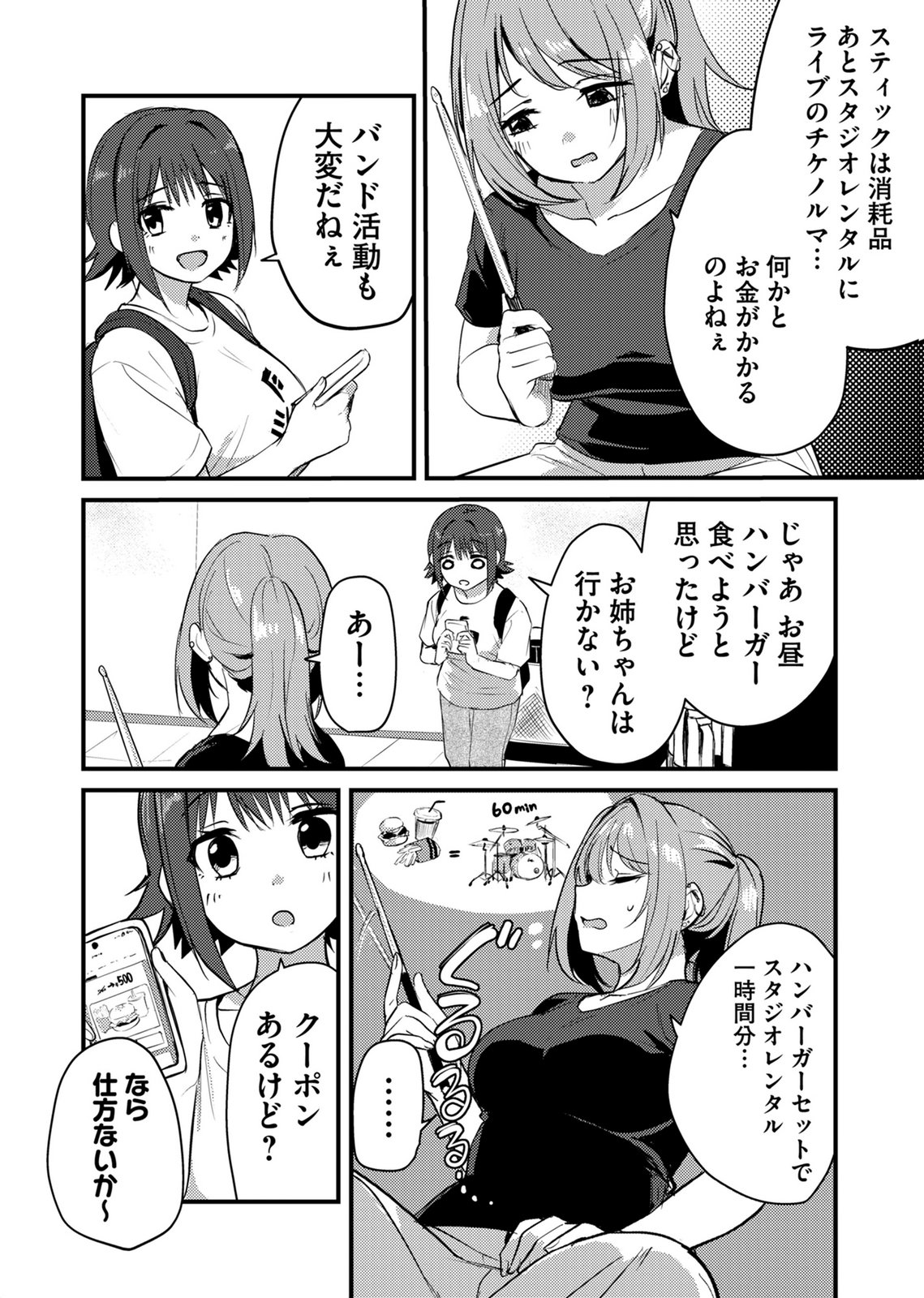 KINU-CHAN NO KOUISHITSU Chapter 4 page 4 - nihonkuni.com