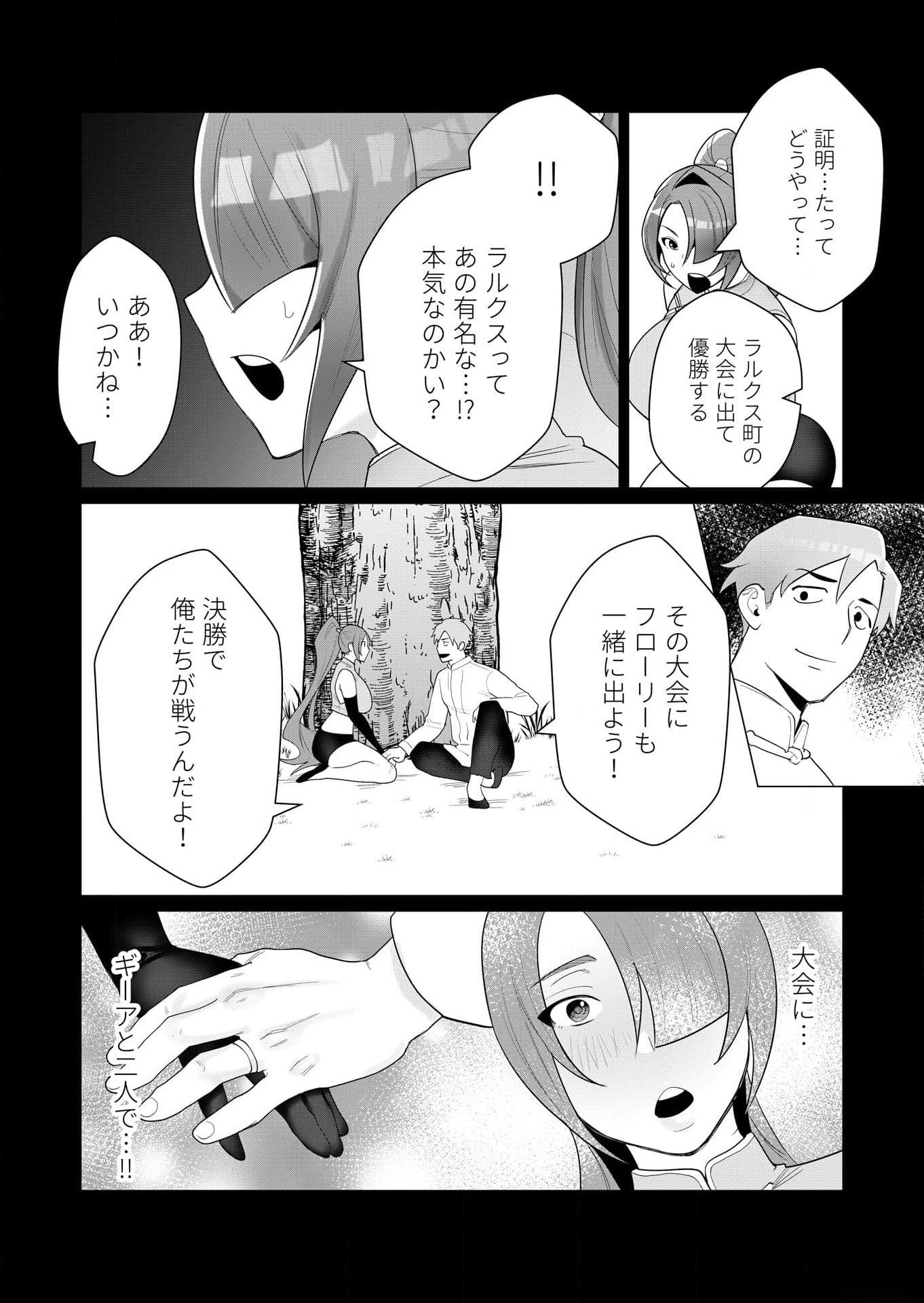 YUUSHA-SAMA WA HOUSHUU NI HITODZUMA WO GOKIBOU DESU Chapter 2 page 13 - nihonkuni.com