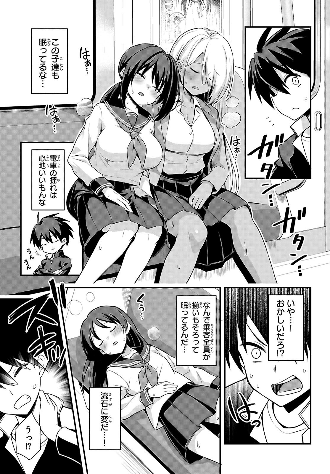 KAIDAN TOSHI DENSETSU: GENDAI KAII NO SHOUJO-TACHI Chapter 1 page 33 - nihonkuni.com