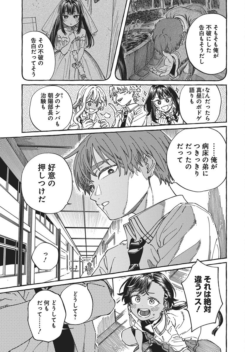 Read Boku no Suki na Hito ga Suki na Hito Chapter 40 [High Quality / Full] - Page 27 - nicomanga.net