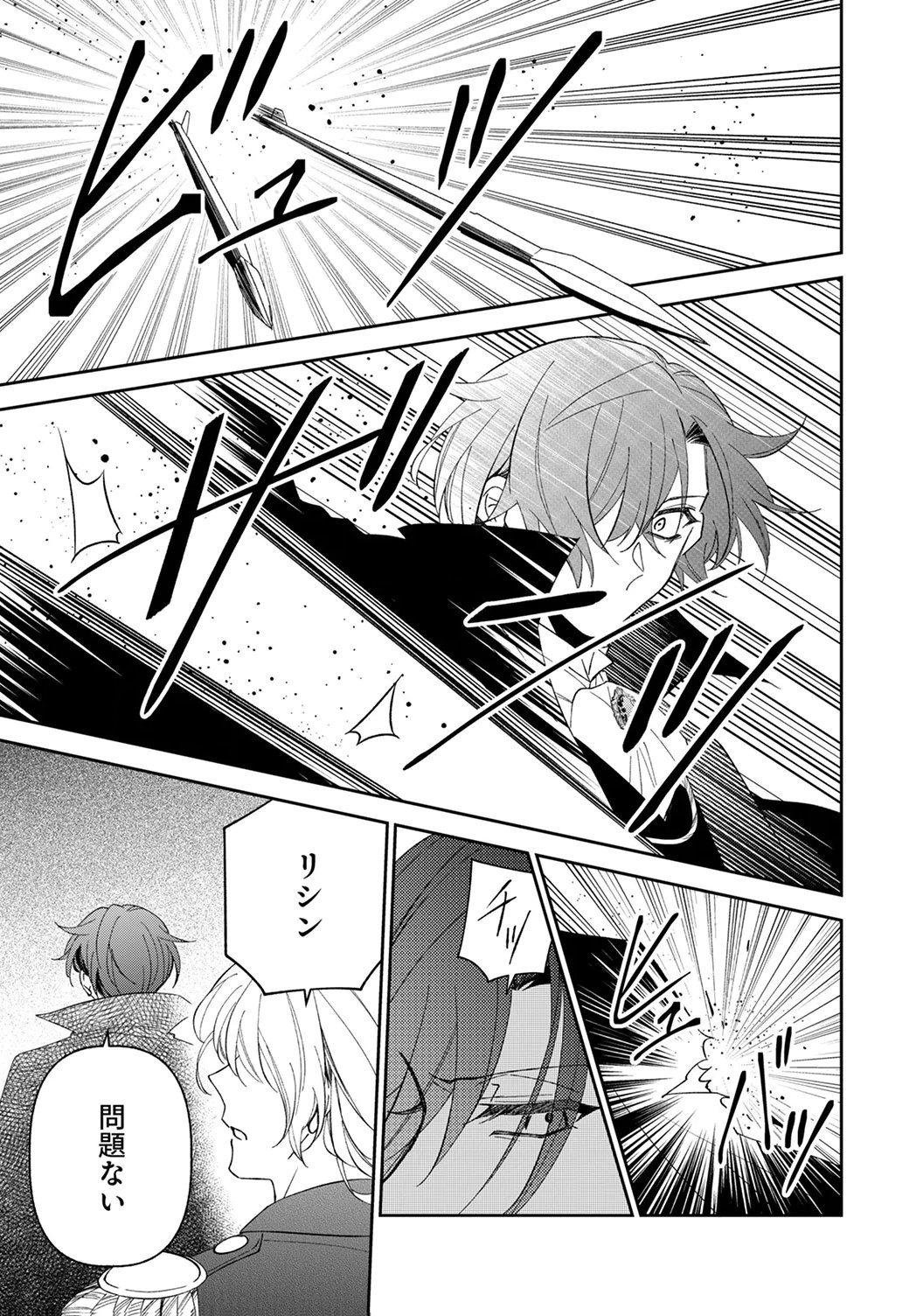 NOROWARE KOUSHAKU TO SUTERARERTA HANAYOME NO SAIAI KON Chapter 17 page 29 - nihonkuni.com