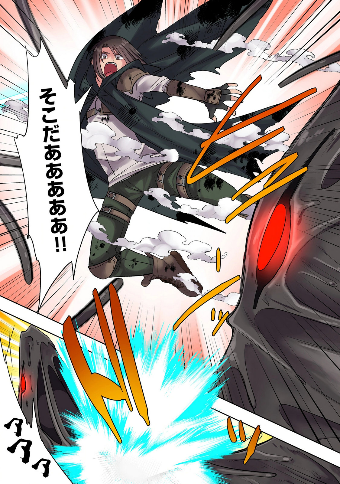 ORE NO LEVEL UP GA OKASHII! - DEKIRU OTOKO NO ISEKAI TENSE Chap 42 - Pic 9