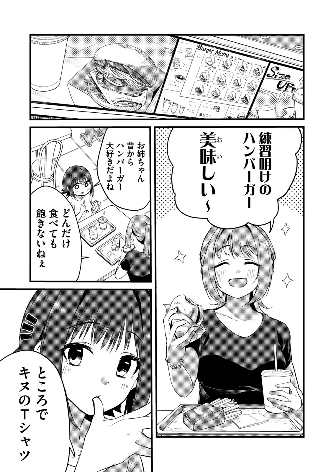 KINU-CHAN NO KOUISHITSU Chapter 4 page 5 - nihonkuni.com