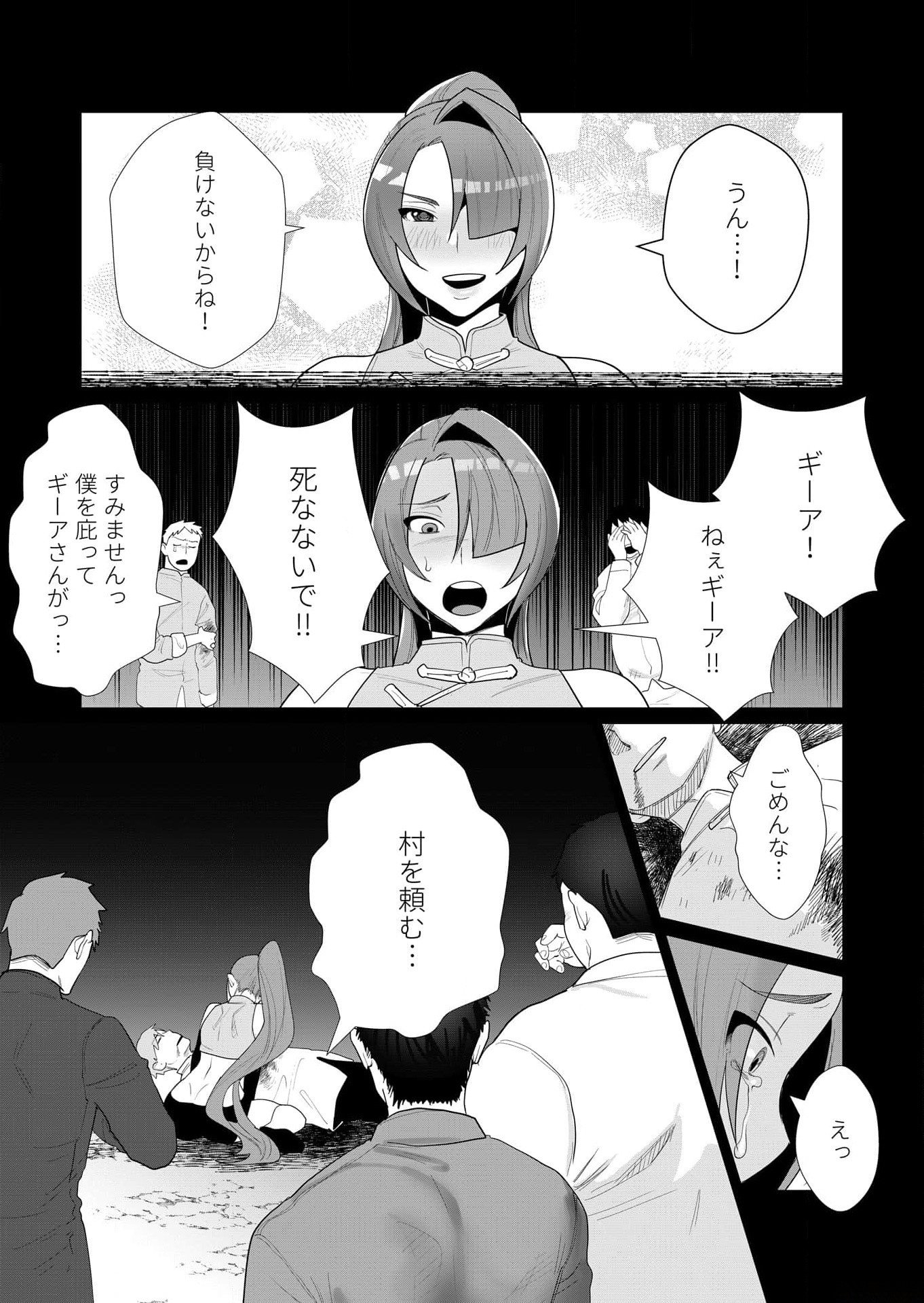 YUUSHA-SAMA WA HOUSHUU NI HITODZUMA WO GOKIBOU DESU Chapter 2 page 14 - nihonkuni.com