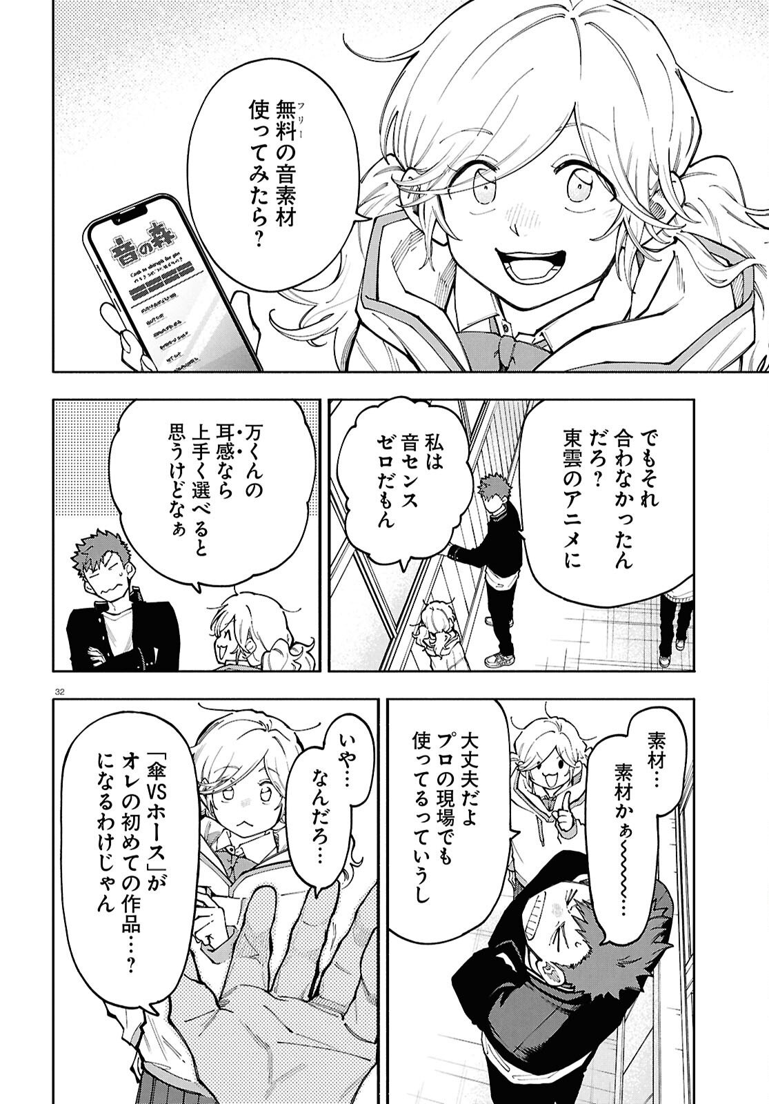 Read GOZEN GOJI NO RECORD Chapter 2 [High Quality / Full] - Page 32 - nicomanga.com