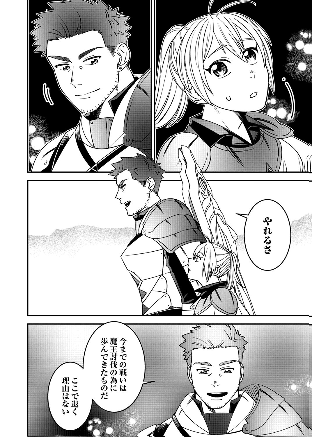 TSUIHOU SARETA OSSAN TANK, JITSU WA BOUGYORYOKU SAIKYOU DATTA NODE DAMAGE ZERO DE MUSOU SURU Chapter 12 - Page 28