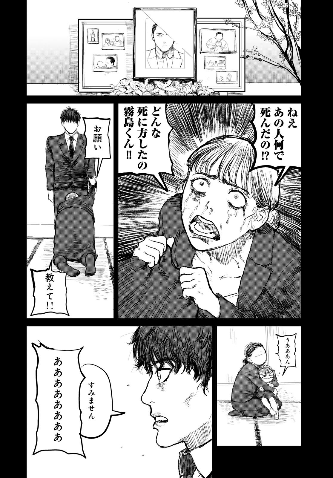 Read UNDER EDGE Chapter 1 [High Quality / Full] - Page 62 - nicomanga.com