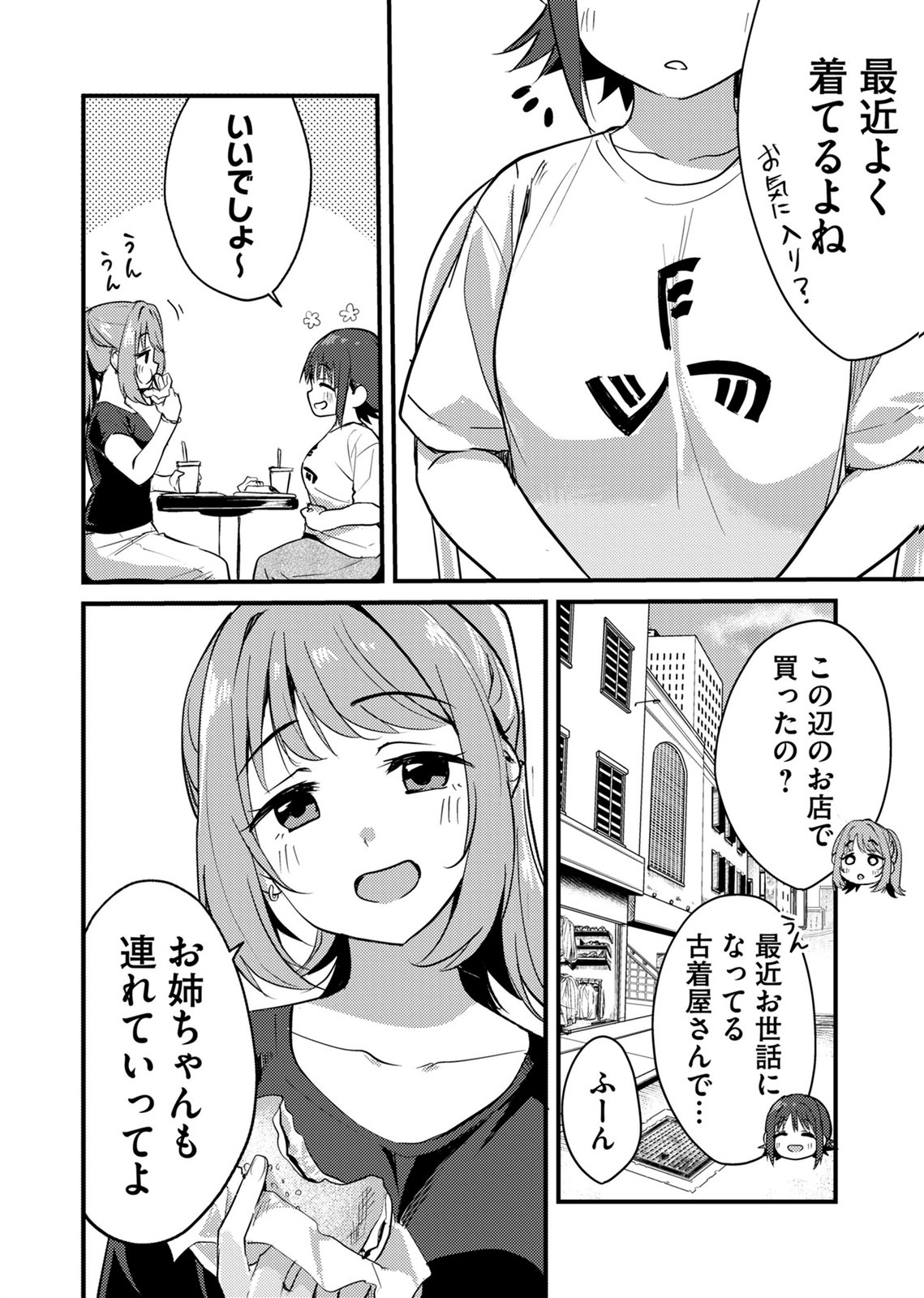 KINU-CHAN NO KOUISHITSU Chapter 4 page 6 - nihonkuni.com