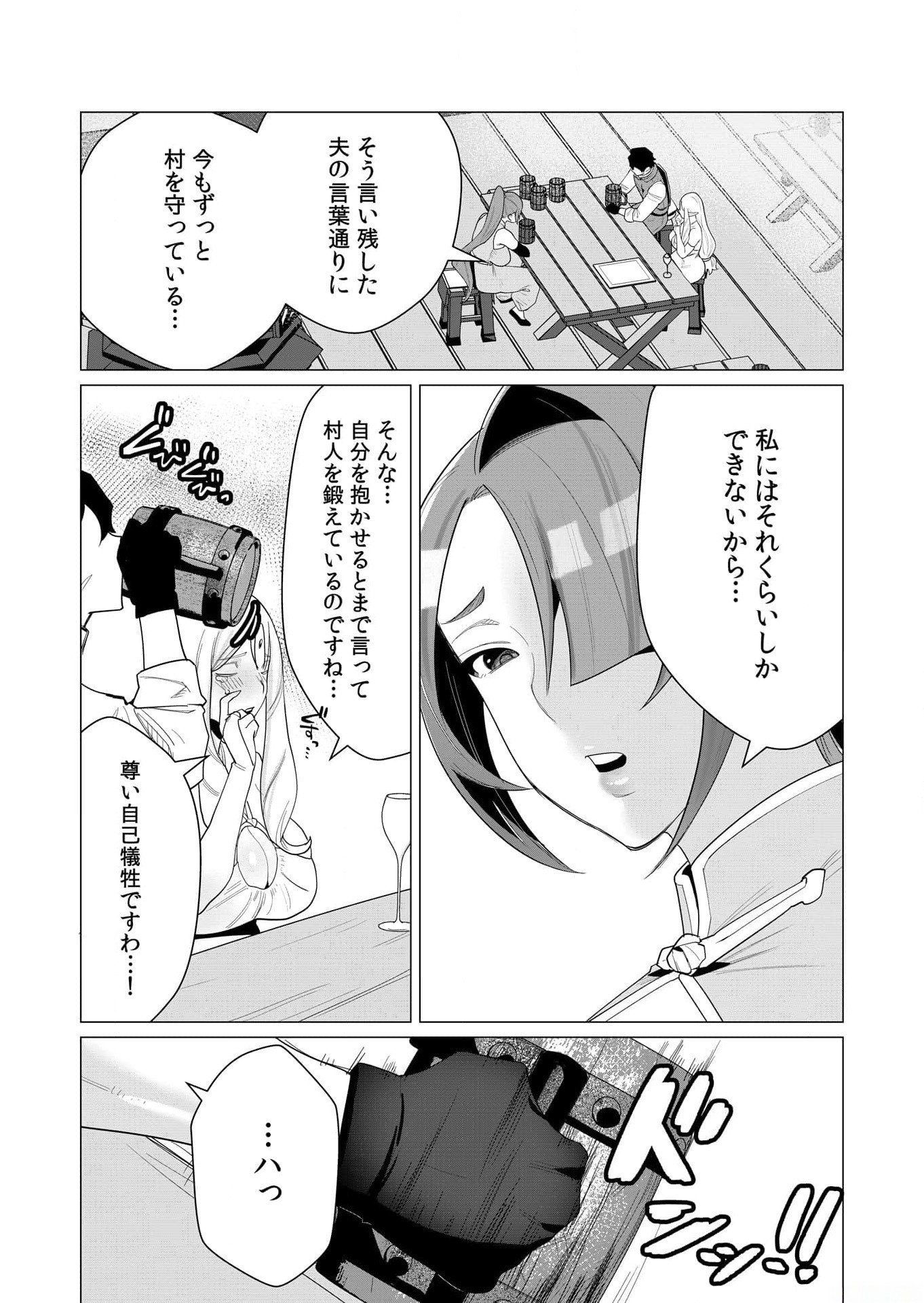 YUUSHA-SAMA WA HOUSHUU NI HITODZUMA WO GOKIBOU DESU Chapter 2 page 15 - nihonkuni.com