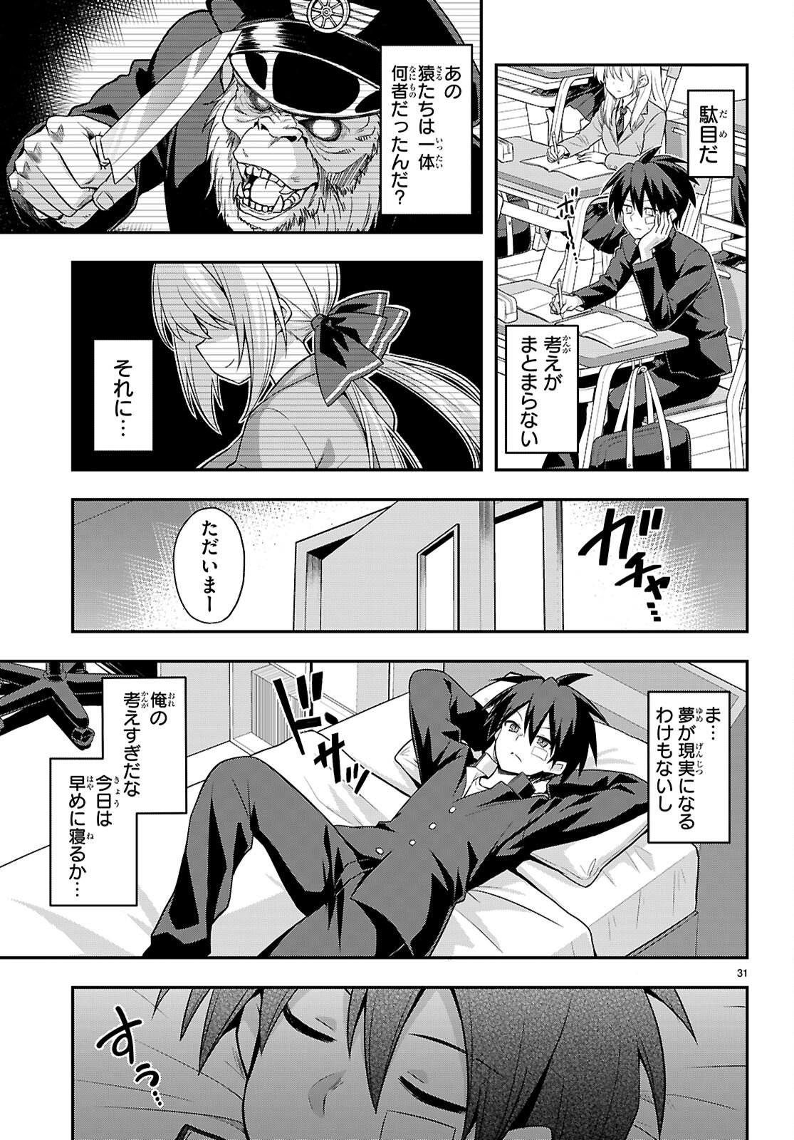 KAIDAN TOSHI DENSETSU: GENDAI KAII NO SHOUJO-TACHI Chapter 1 page 35 - nihonkuni.com