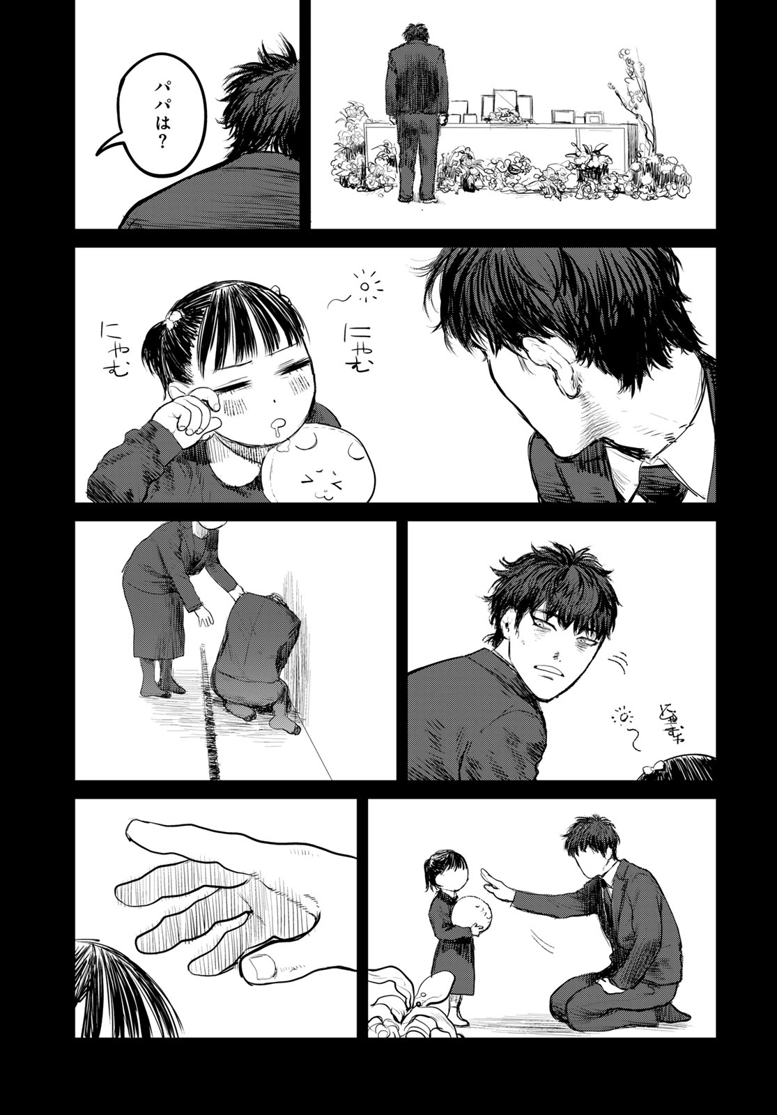 Read UNDER EDGE Chapter 1 [High Quality / Full] - Page 63 - nicomanga.com