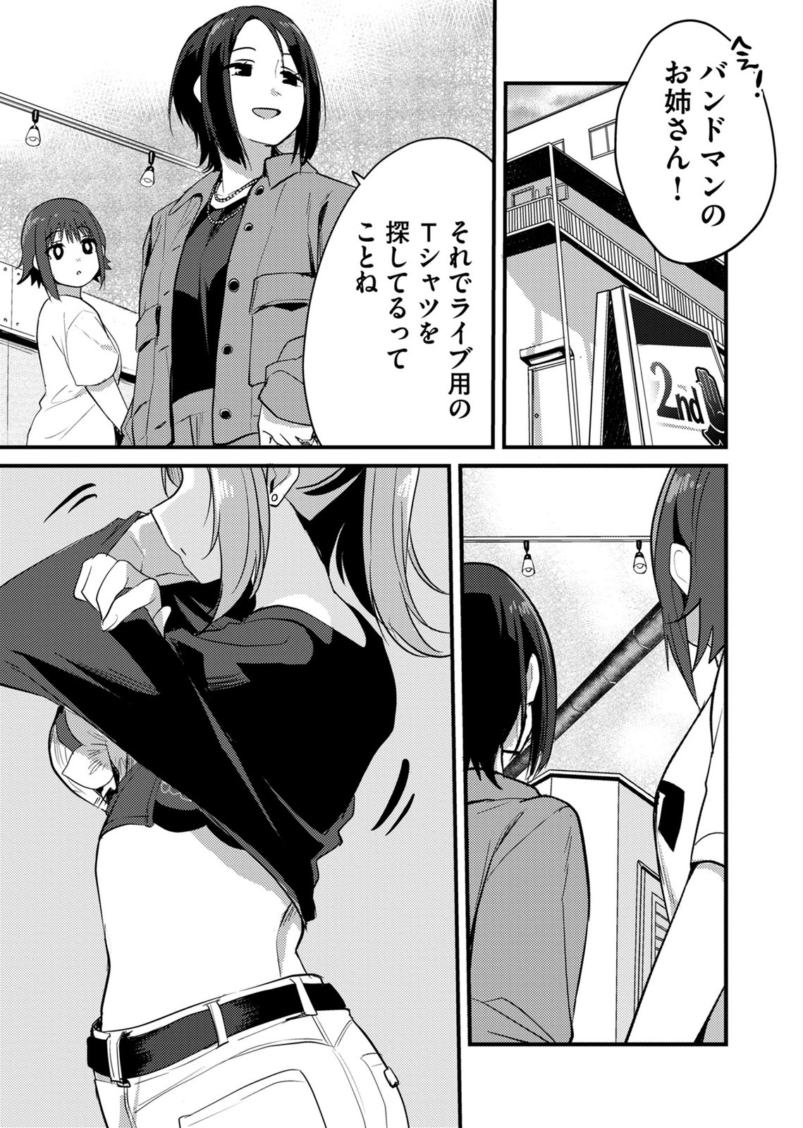 KINU-CHAN NO KOUISHITSU Chapter 4 page 7 - nihonkuni.com
