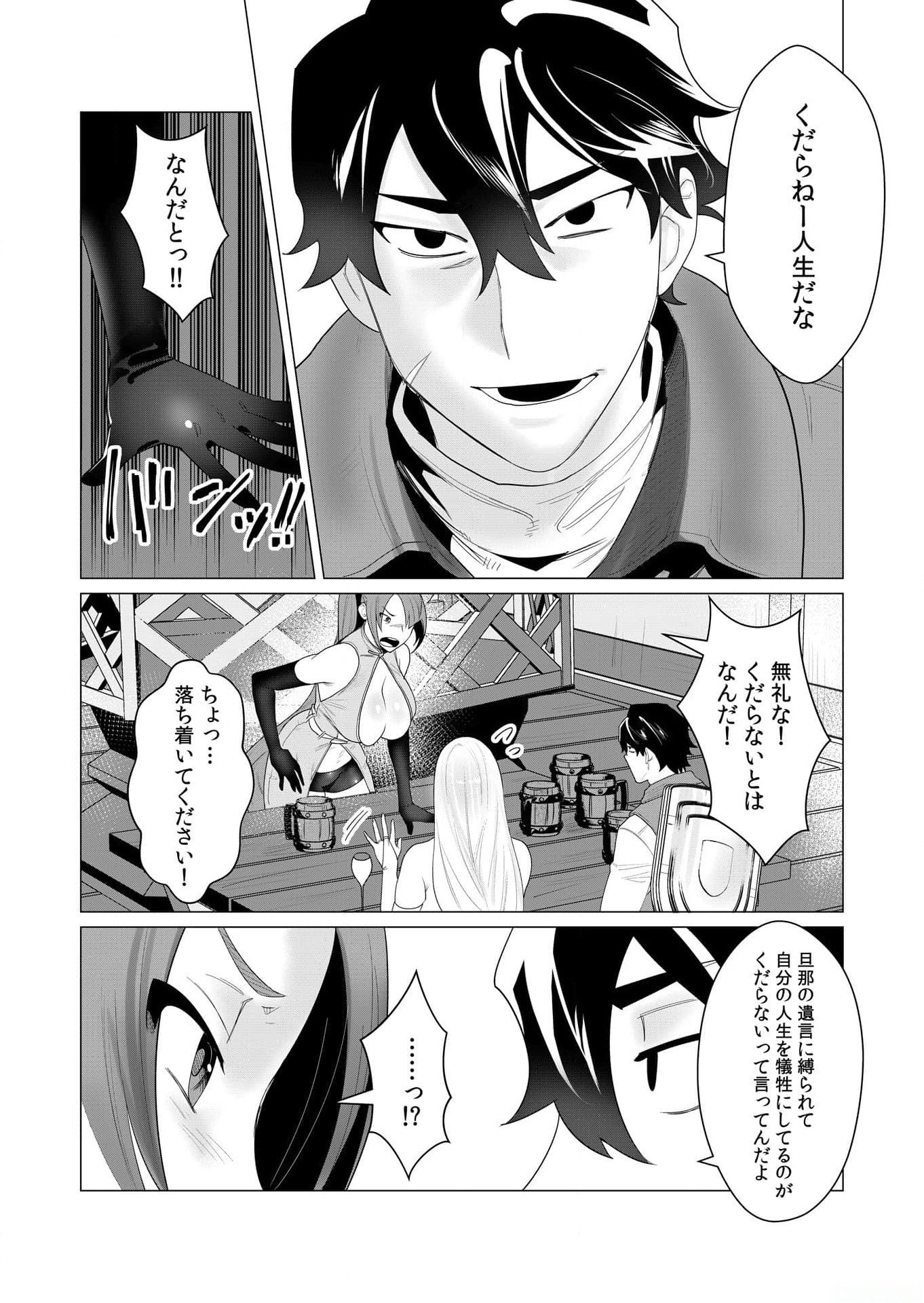 YUUSHA-SAMA WA HOUSHUU NI HITODZUMA WO GOKIBOU DESU Chapter 2 page 16 - nihonkuni.com