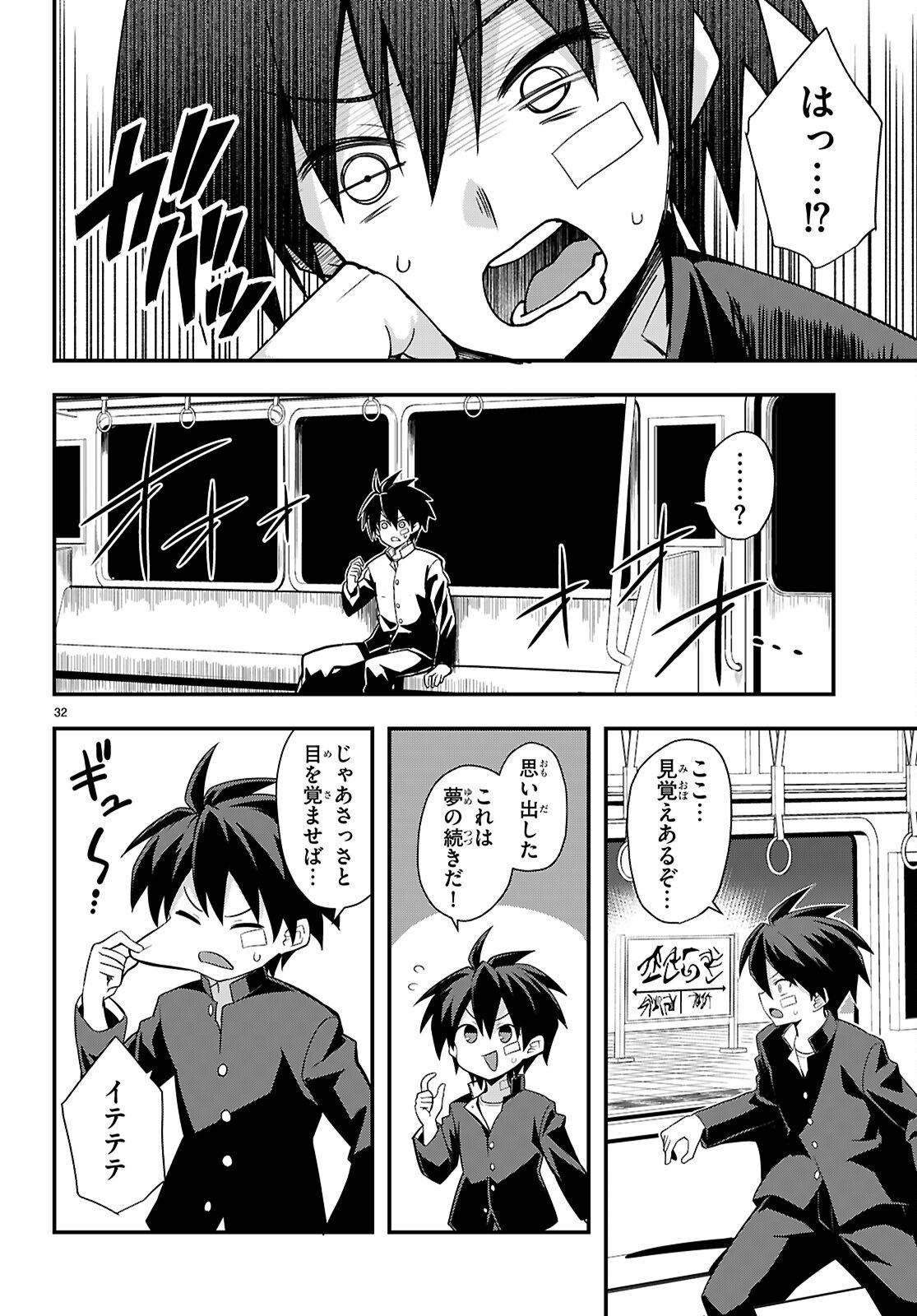 KAIDAN TOSHI DENSETSU: GENDAI KAII NO SHOUJO-TACHI Chapter 1 page 36 - nihonkuni.com
