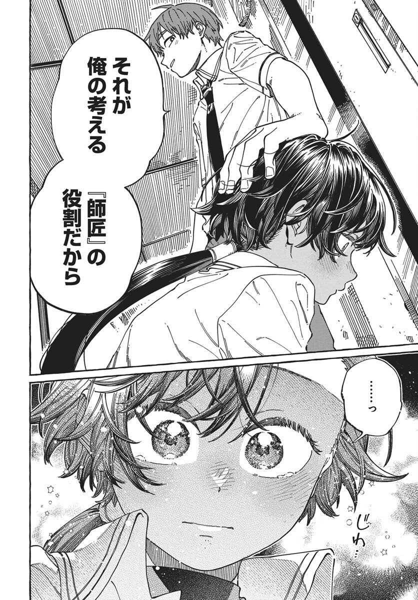 Read Boku no Suki na Hito ga Suki na Hito Chapter 40 [High Quality / Full] - Page 30 - nicomanga.net