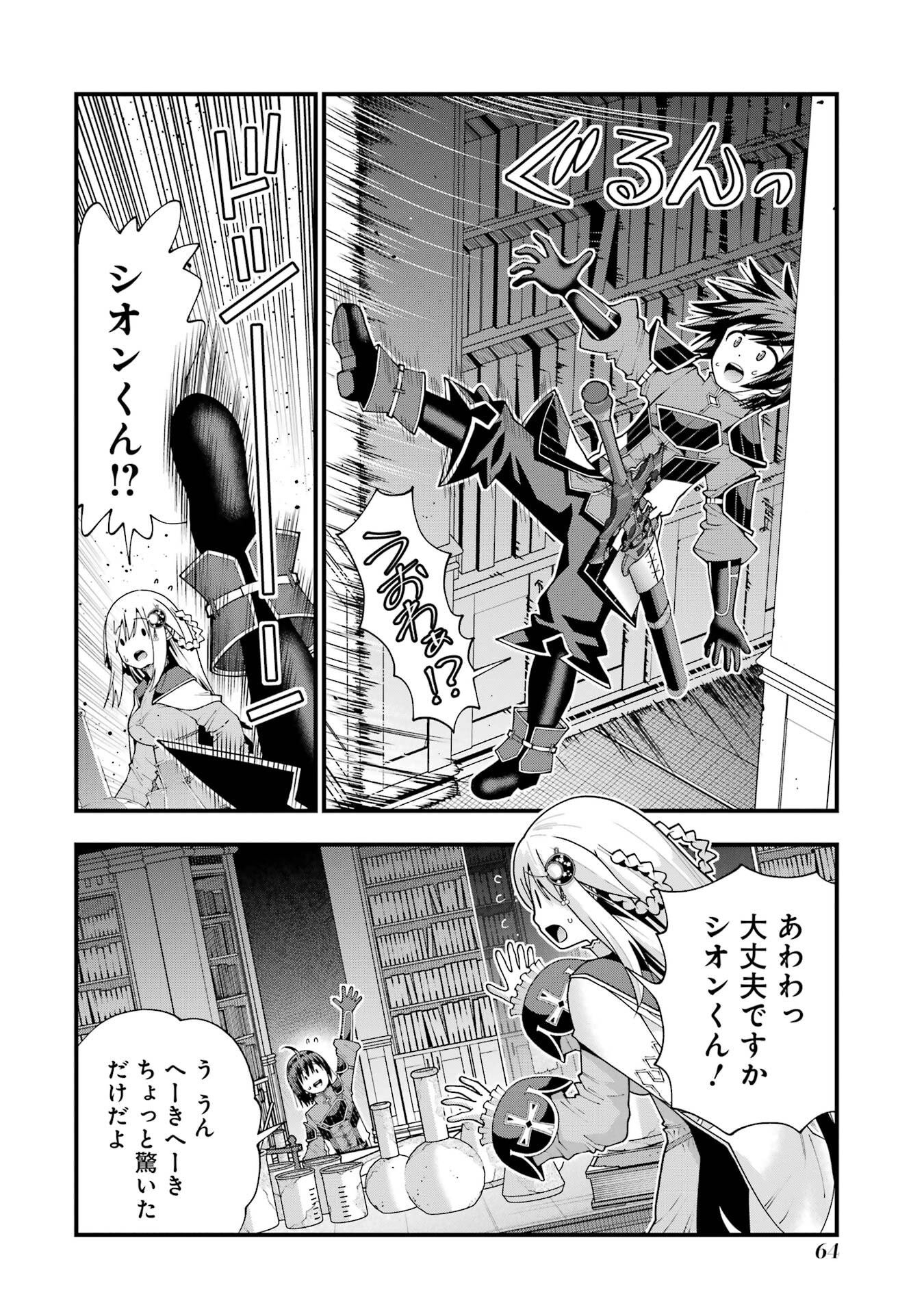 Read MAKEN NO DESHI WA MUNOU DE SAIKYOU! EIYUURYUU NO SHUGYOU DE BANNOU NI NARETA NODE, SAIKYOU WO MEZASHIMASU Chapter 65 [High Quality / Full] - Page 16 - nicomanga.net