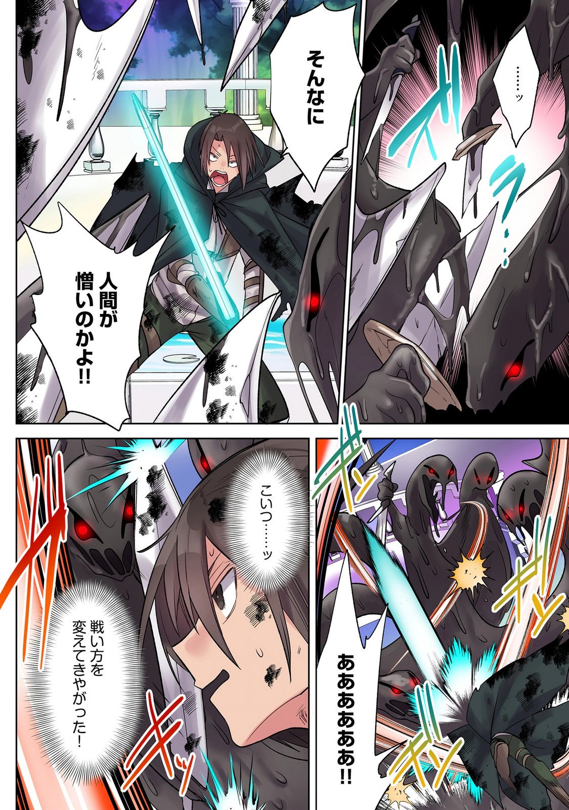 ORE NO LEVEL UP GA OKASHII! - DEKIRU OTOKO NO ISEKAI TENSE Chap 42 - Pic 12