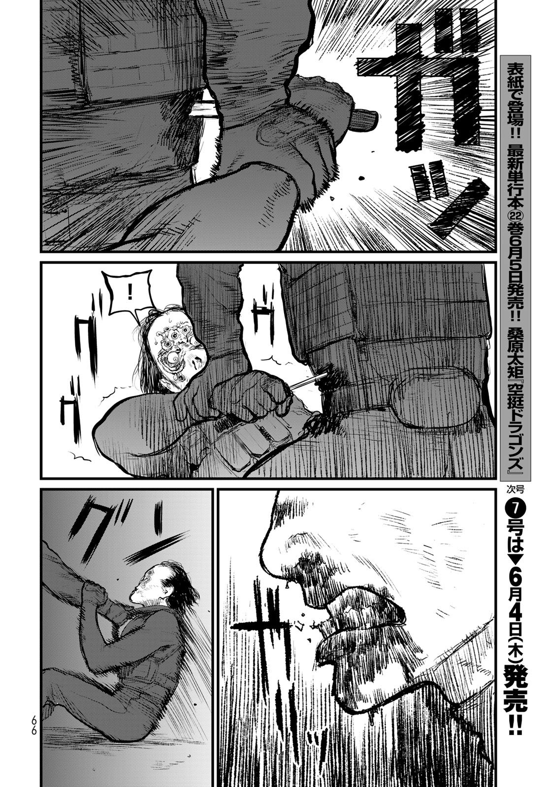 Read UNDER EDGE Chapter 1 [High Quality / Full] - Page 64 - nicomanga.com