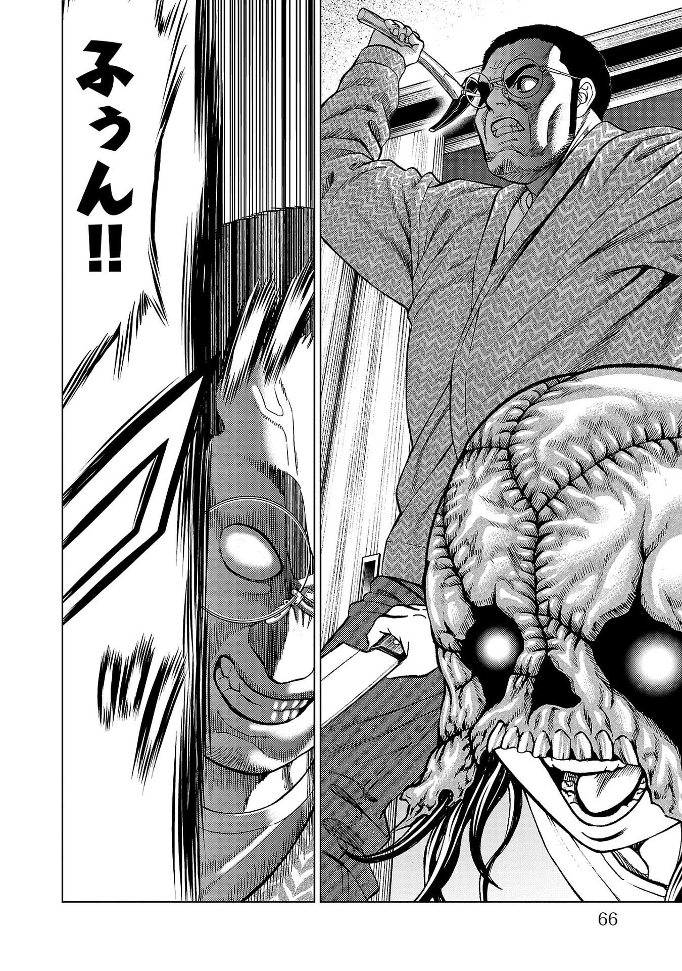 PSYCHO X PAST: RYOUKI SATSUJIN SENNYUU SOUSA Chapter 49 page 16 - nihonkuni.com