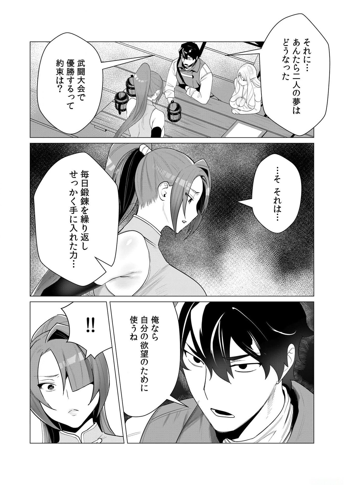 YUUSHA-SAMA WA HOUSHUU NI HITODZUMA WO GOKIBOU DESU Chapter 2 page 17 - nihonkuni.com