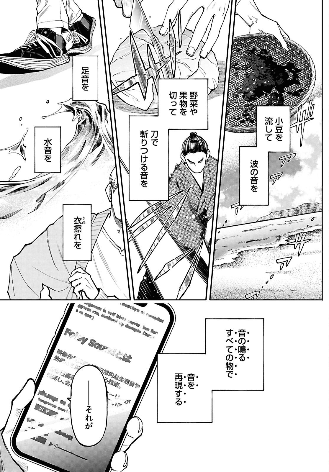 Read GOZEN GOJI NO RECORD Chapter 2 [High Quality / Full] - Page 35 - nicomanga.com