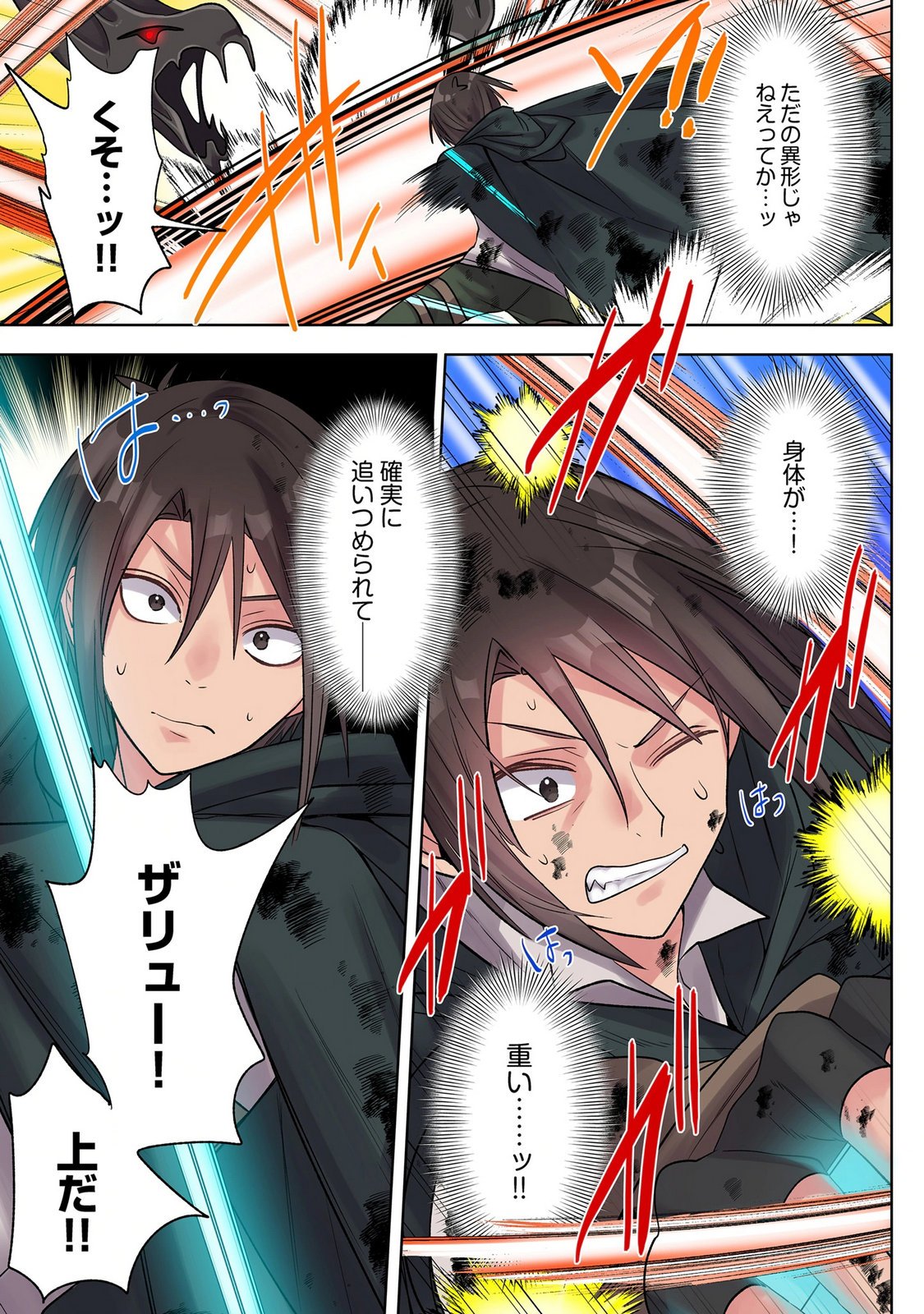 ORE NO LEVEL UP GA OKASHII! - DEKIRU OTOKO NO ISEKAI TENSE Chap 42 - Pic 13