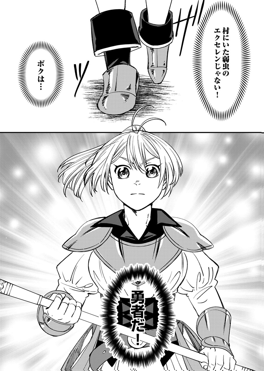 TSUIHOU SARETA OSSAN TANK, JITSU WA BOUGYORYOKU SAIKYOU DATTA NODE DAMAGE ZERO DE MUSOU SURU Chapter 12 - Page 31