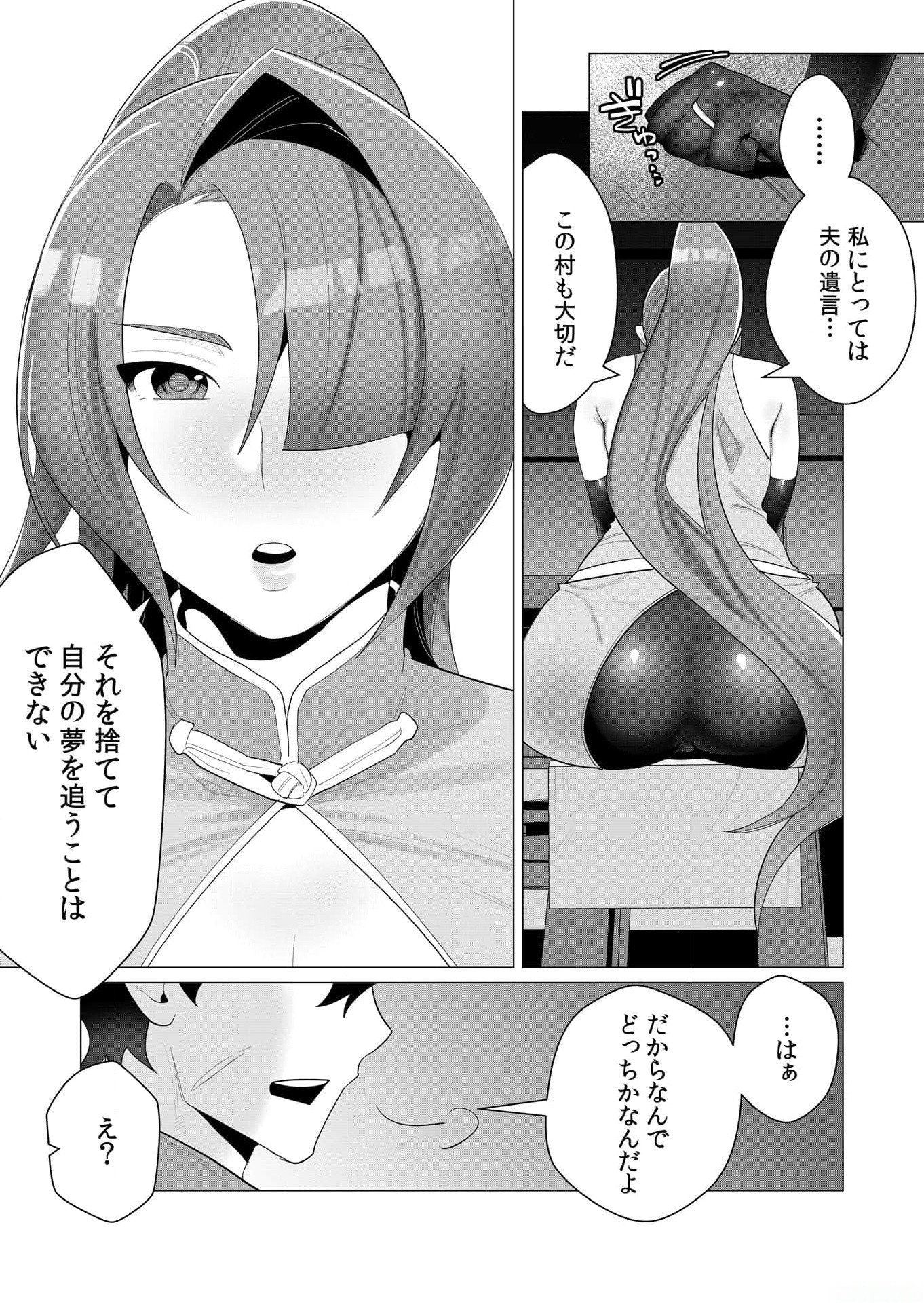 YUUSHA-SAMA WA HOUSHUU NI HITODZUMA WO GOKIBOU DESU Chapter 2 page 18 - nihonkuni.com