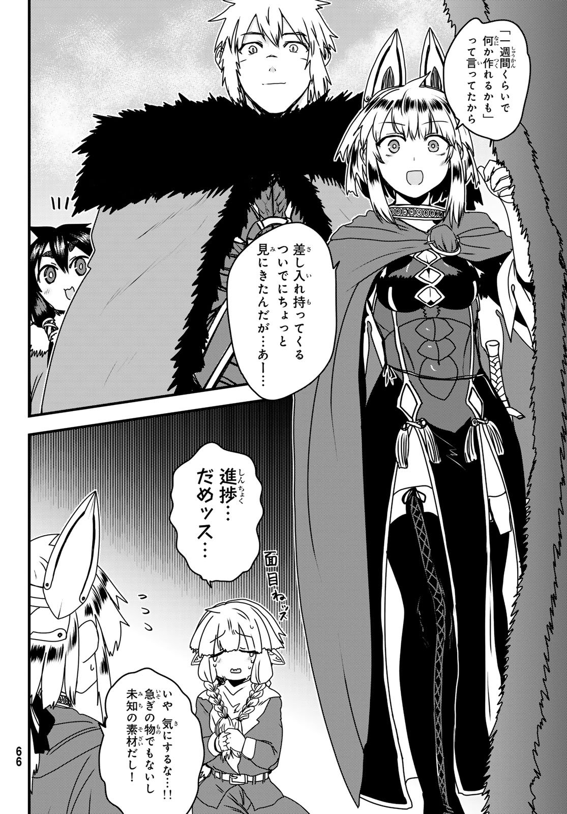 HIME KISHI WA BANZOKU NO YOME Chapter 62 page 6 - nihonkuni.com