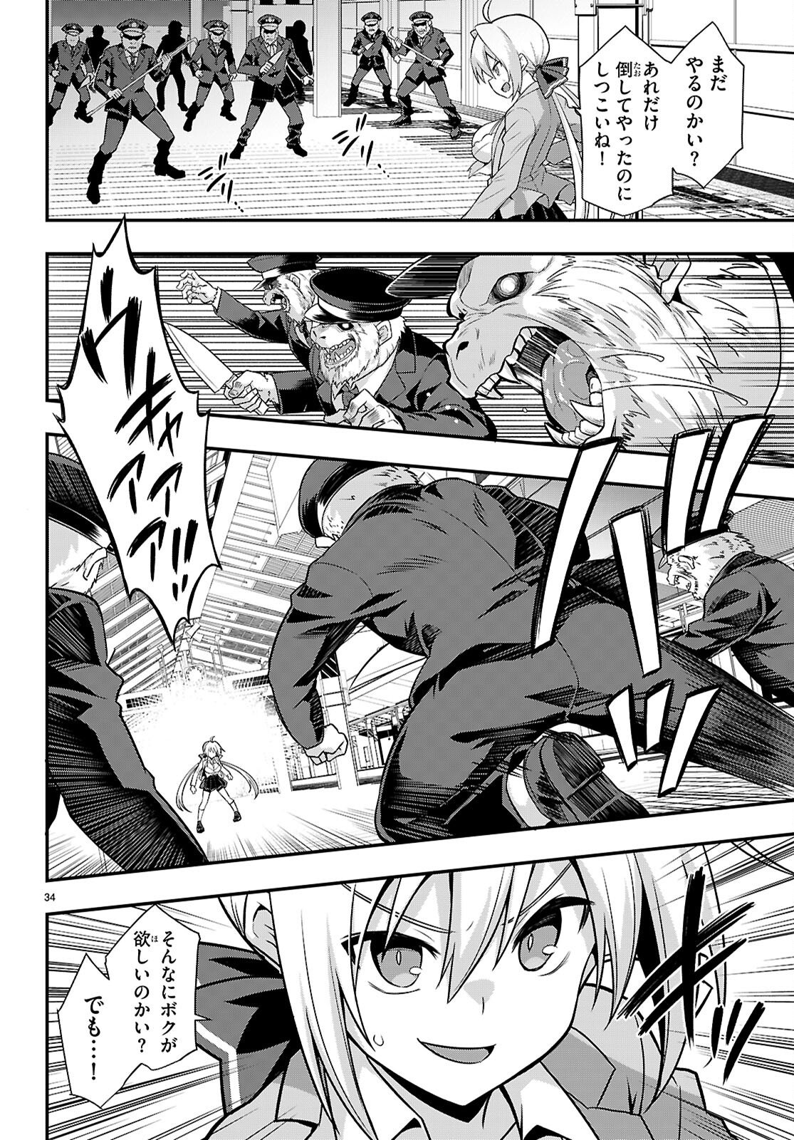 KAIDAN TOSHI DENSETSU: GENDAI KAII NO SHOUJO-TACHI Chapter 1 page 38 - nihonkuni.com