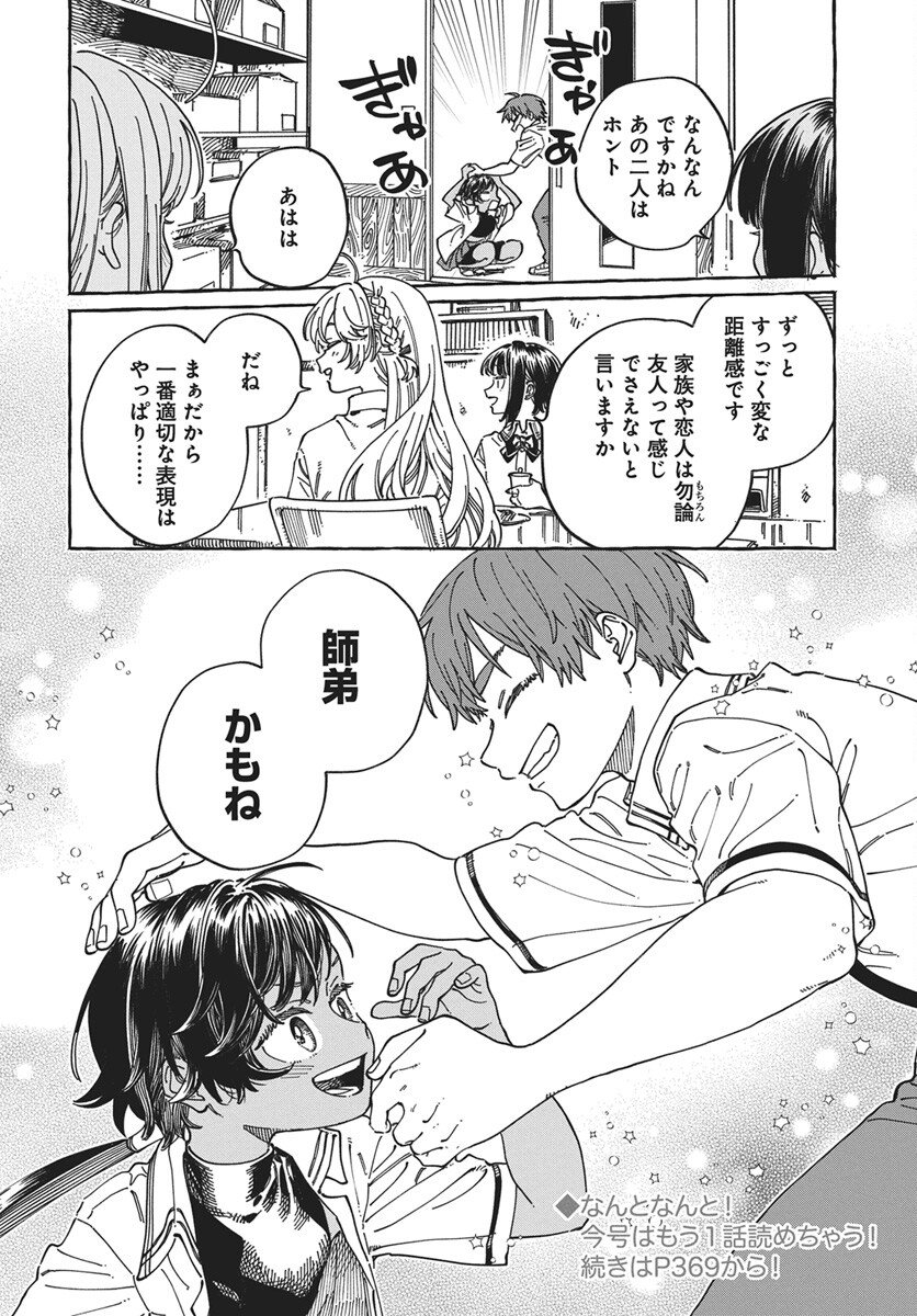 Read Boku no Suki na Hito ga Suki na Hito Chapter 40 [High Quality / Full] - Page 32 - nicomanga.net