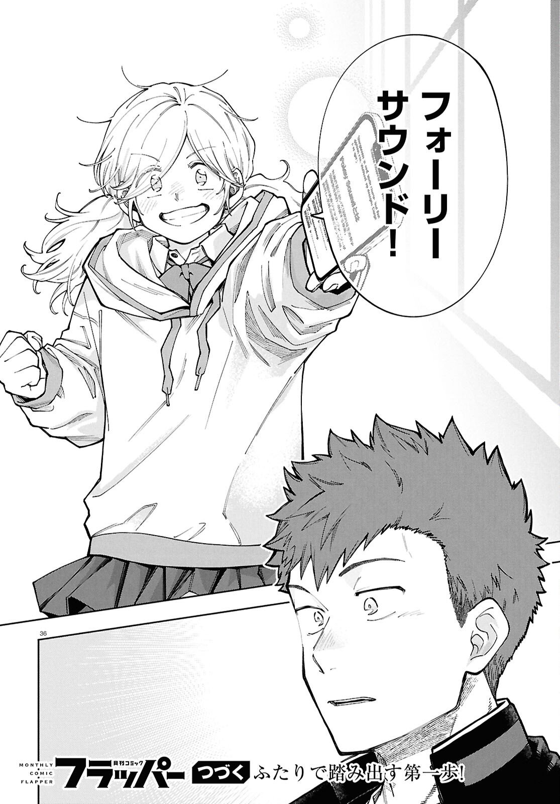 Read GOZEN GOJI NO RECORD Chapter 2 [High Quality / Full] - Page 36 - nicomanga.com